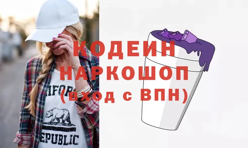 даркнет сайт  Чехов  Codein Purple Drank 